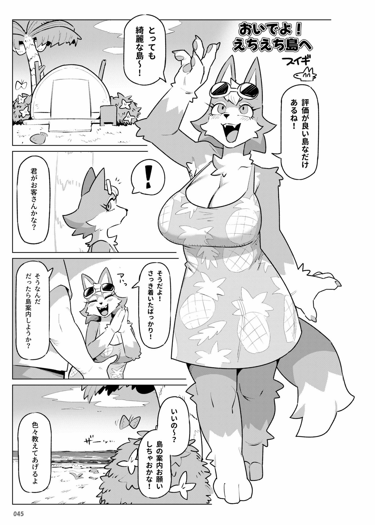 FURREEDOM Vol.1