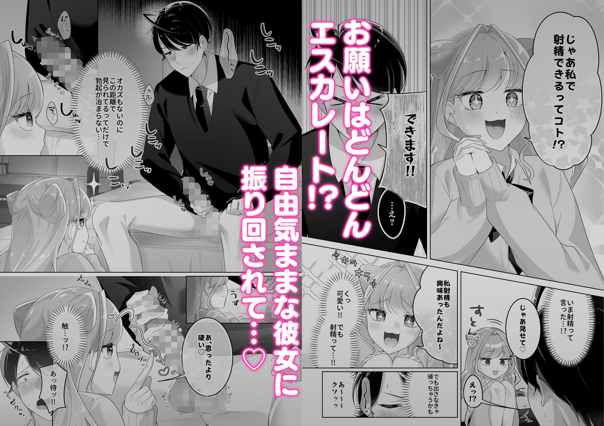 佐々木くんっ！！ちんちん見せて