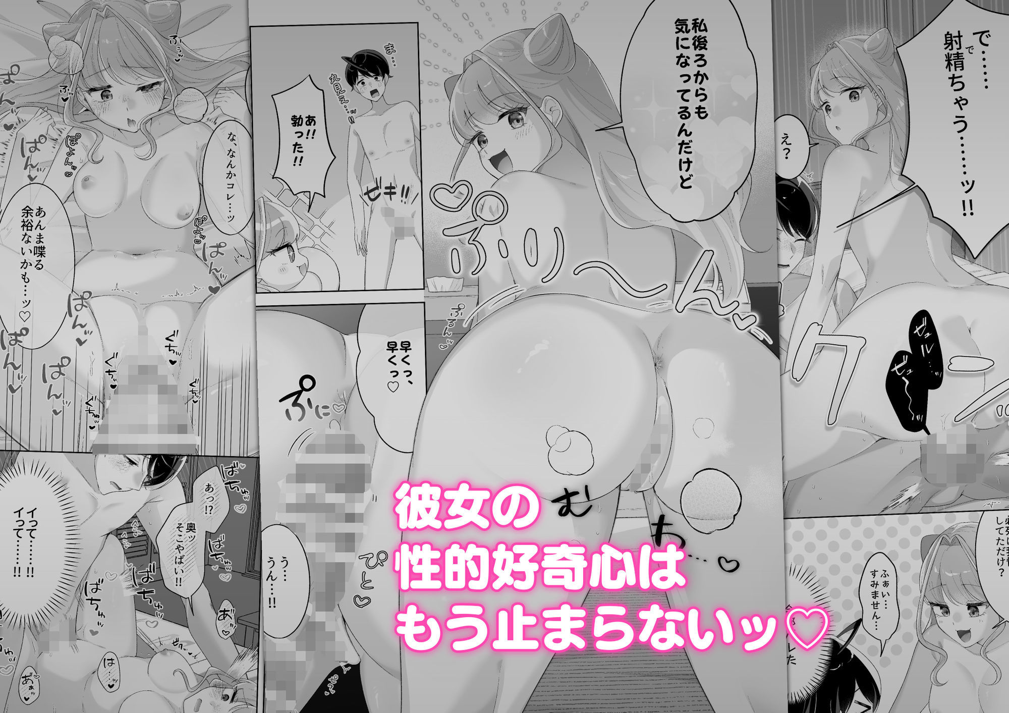 佐々木くんっ！！ちんちん見せて