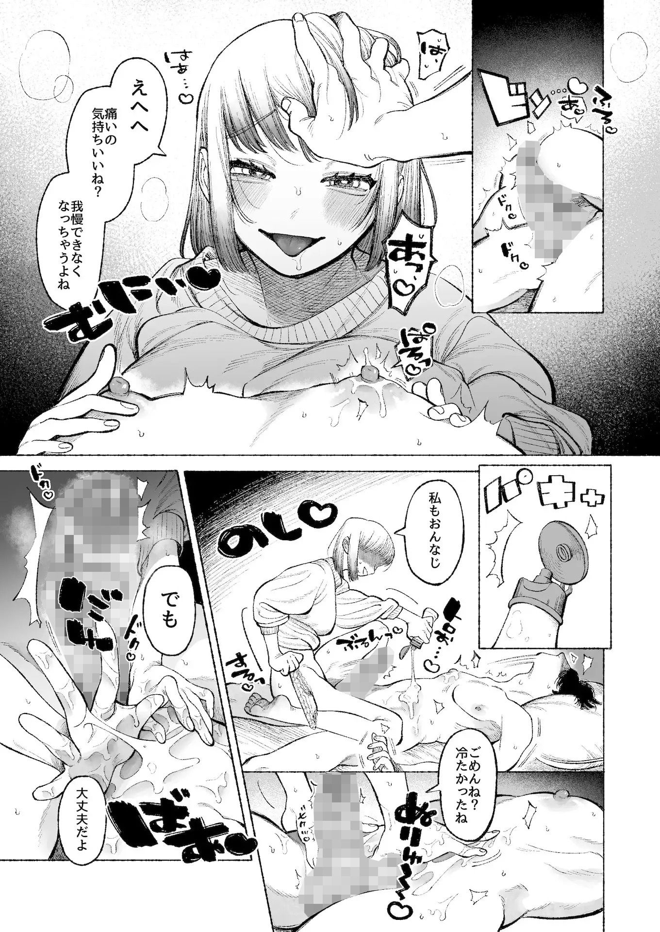 テツくんだって責められたい？ 〜ドS彼氏の乳首は弄られるのを望んでる〜
