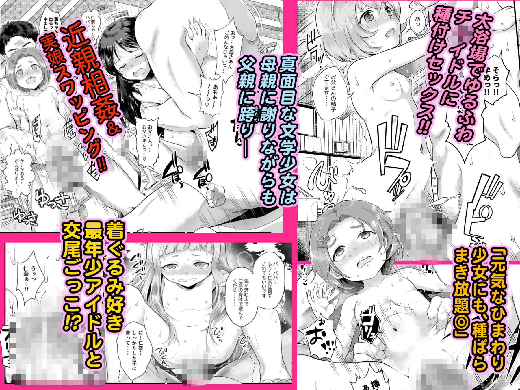 THE 〇〇〇DOLM@STER【〇〇〇ドルマスター】シンデレラリトルガールズ〜パパと一緒にお風呂でしっぽり〜