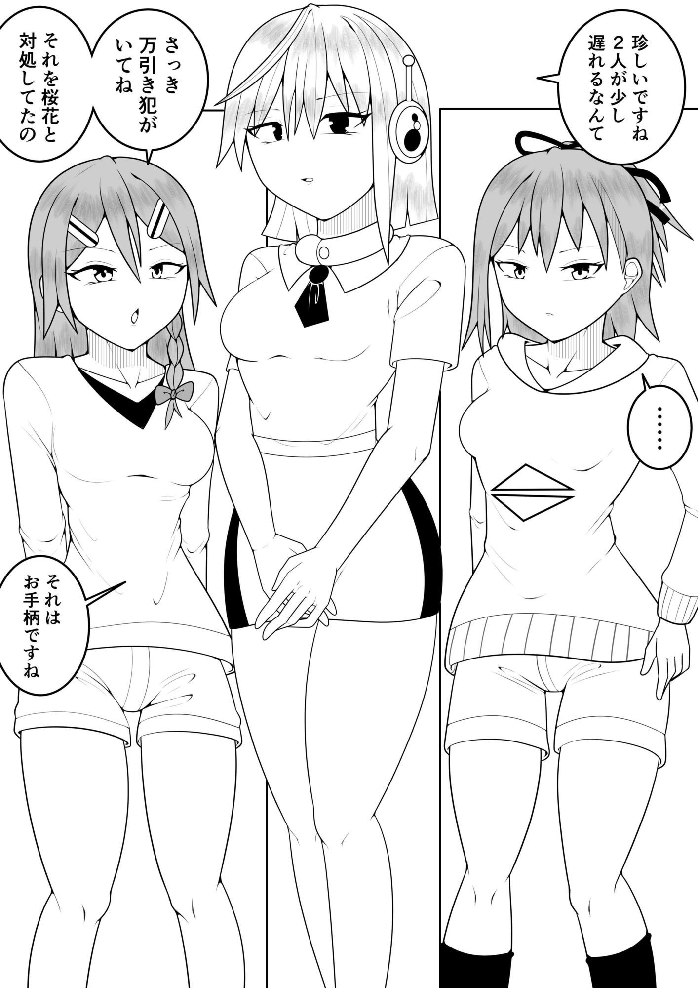 ふたなり戦隊フタナリンジャー 〜vsトレーニング人形〜