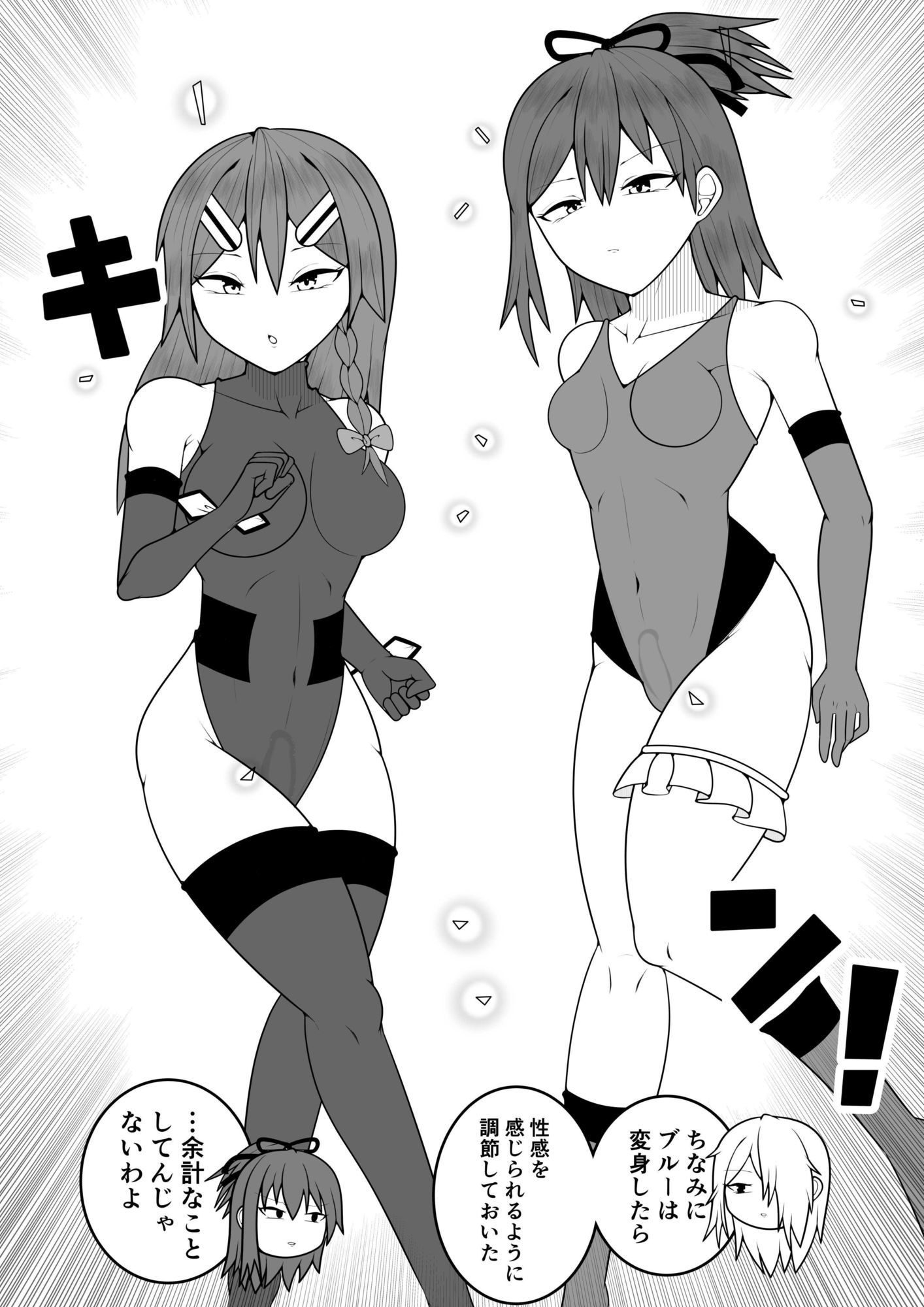 ふたなり戦隊フタナリンジャー 〜vsトレーニング人形〜