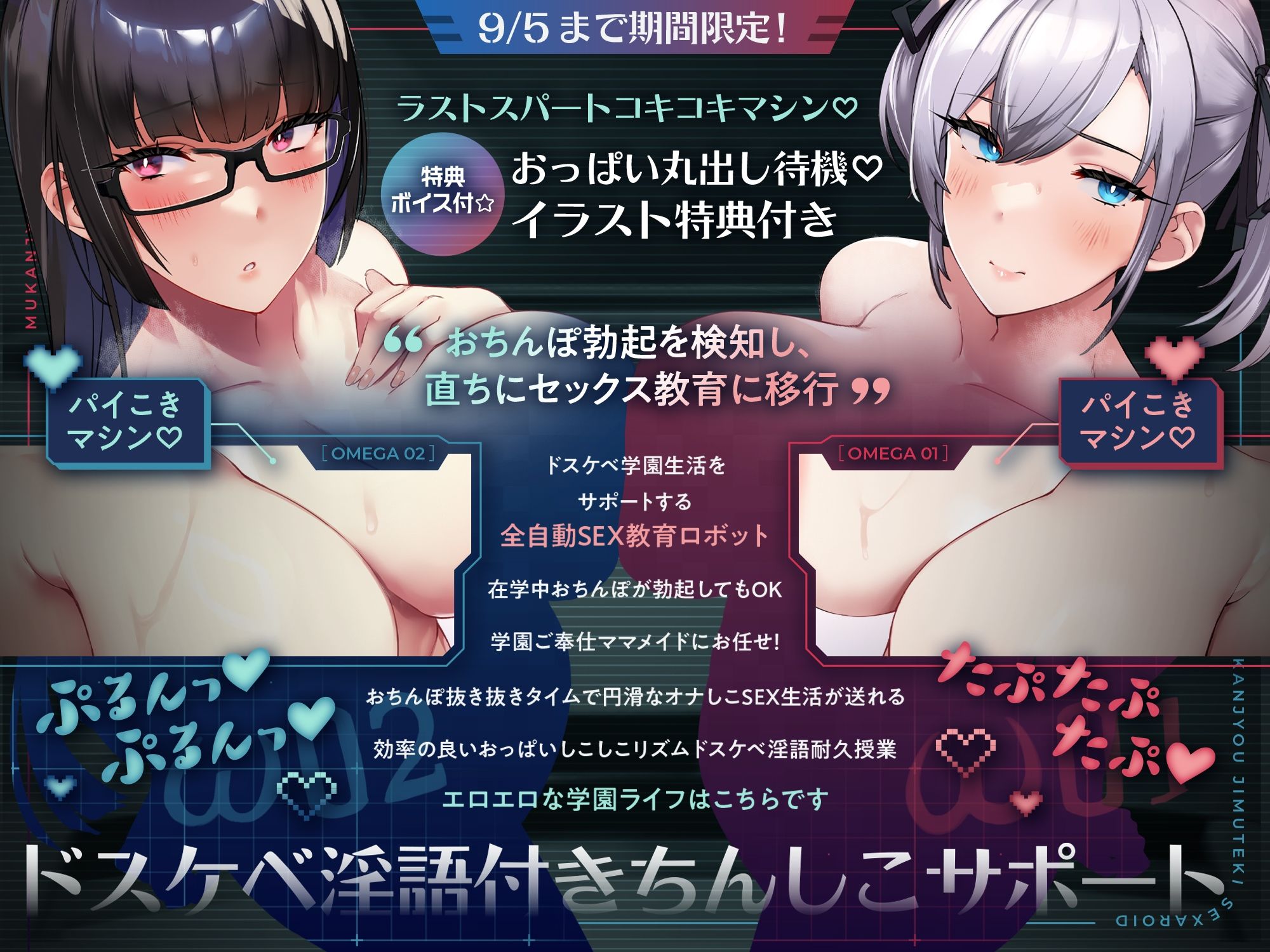 【発売直後☆特典ボイス付40％オフ】学園ご奉仕ママメイド 無感情事務的セクサロイド 全自動SEX教育ロボット（淫語、オホ声）