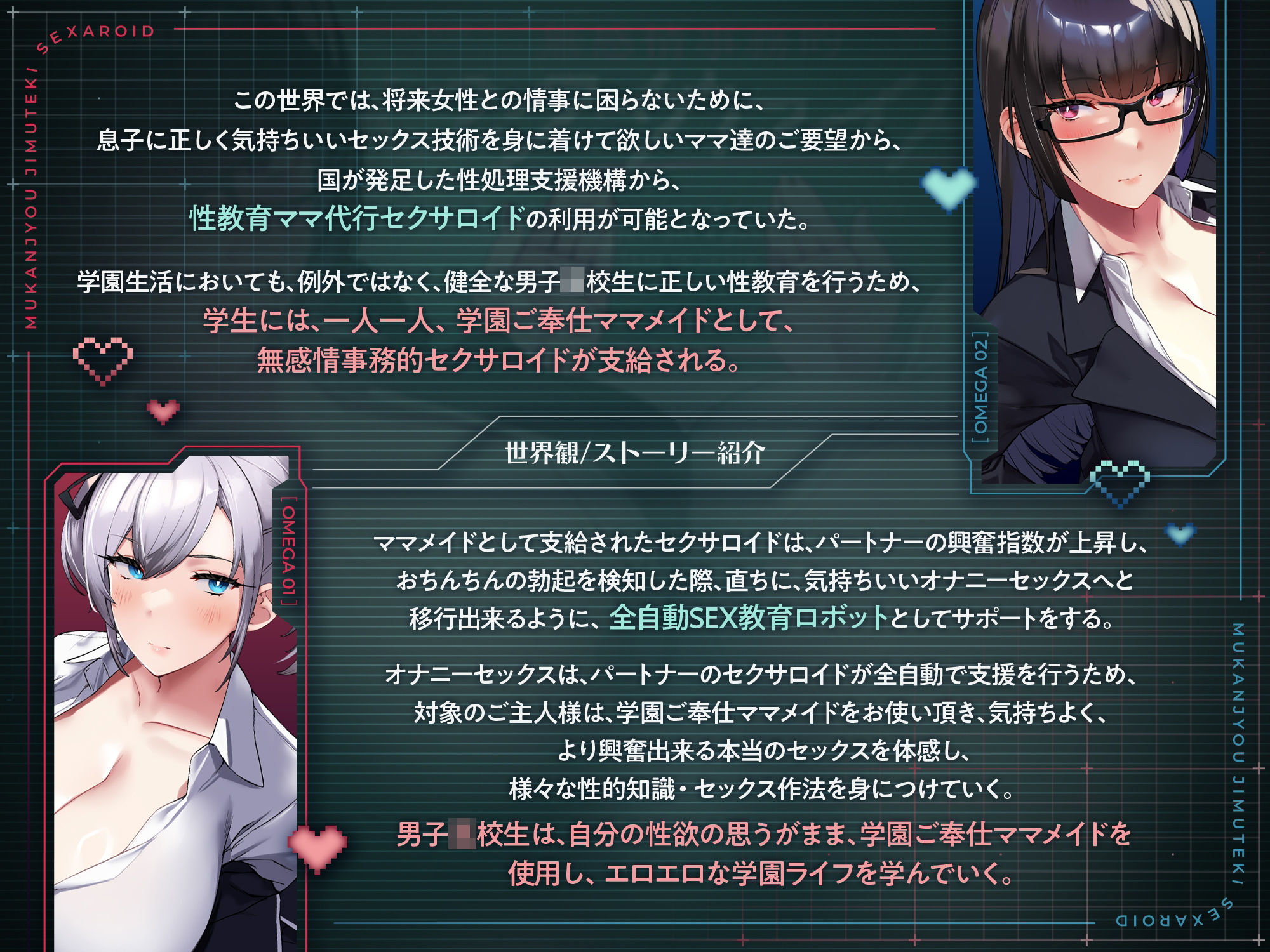 【発売直後☆特典ボイス付40％オフ】学園ご奉仕ママメイド 無感情事務的セクサロイド 全自動SEX教育ロボット（淫語、オホ声）
