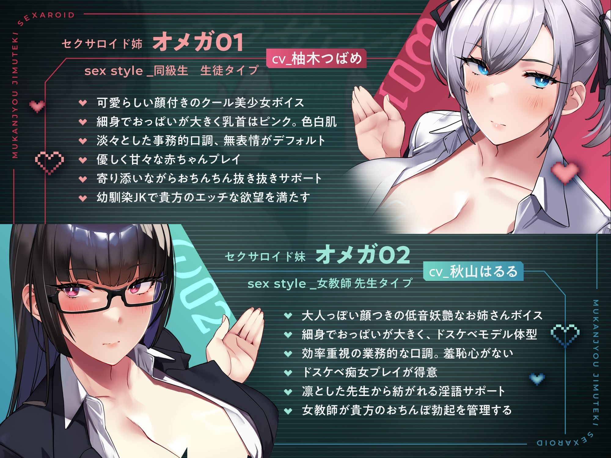 【発売直後☆特典ボイス付40％オフ】学園ご奉仕ママメイド 無感情事務的セクサロイド 全自動SEX教育ロボット（淫語、オホ声）