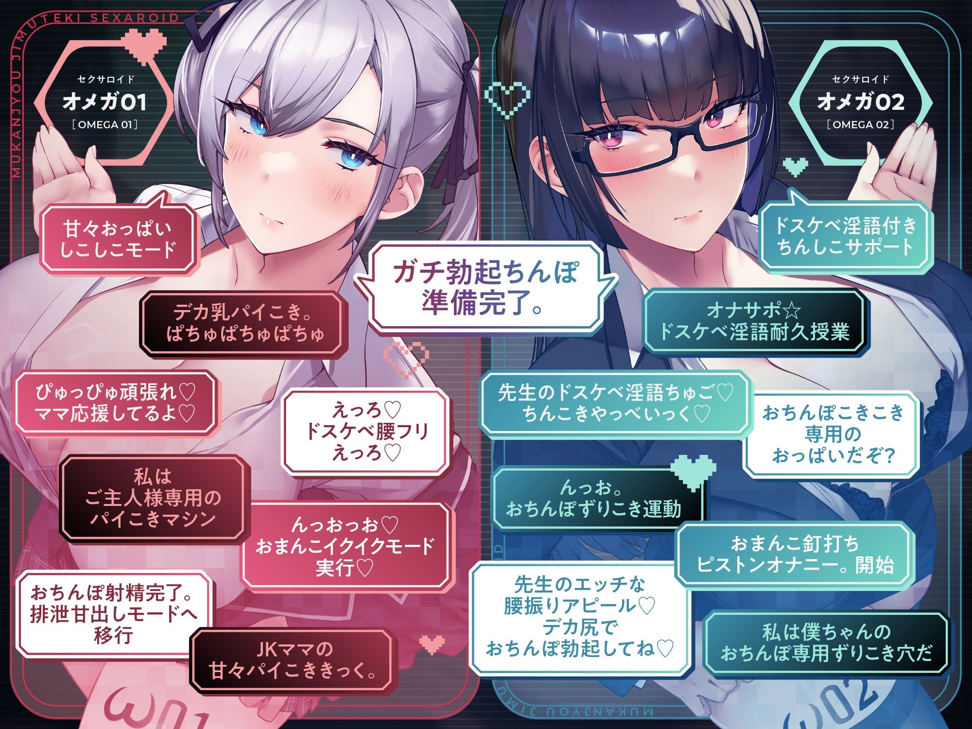 【発売直後☆特典ボイス付40％オフ】学園ご奉仕ママメイド 無感情事務的セクサロイド 全自動SEX教育ロボット（淫語、オホ声）