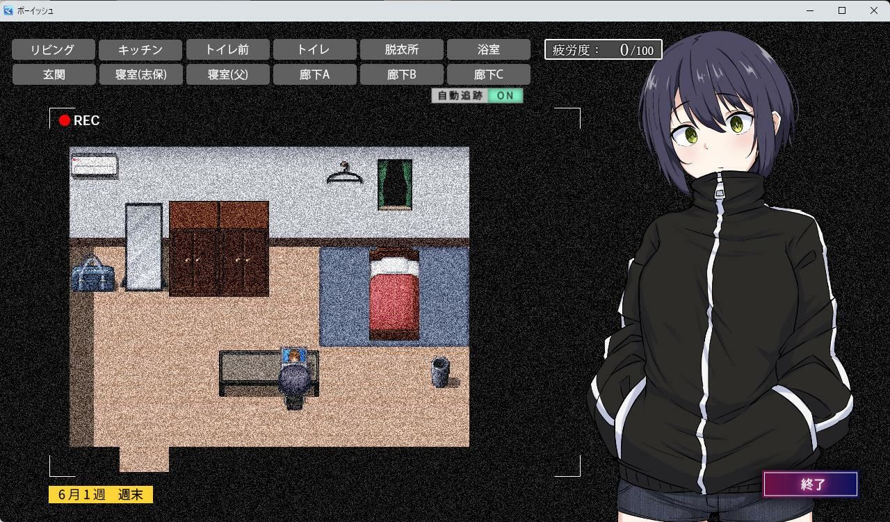 志保ちゃんにプライベートはない