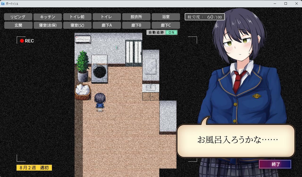 志保ちゃんにプライベートはない