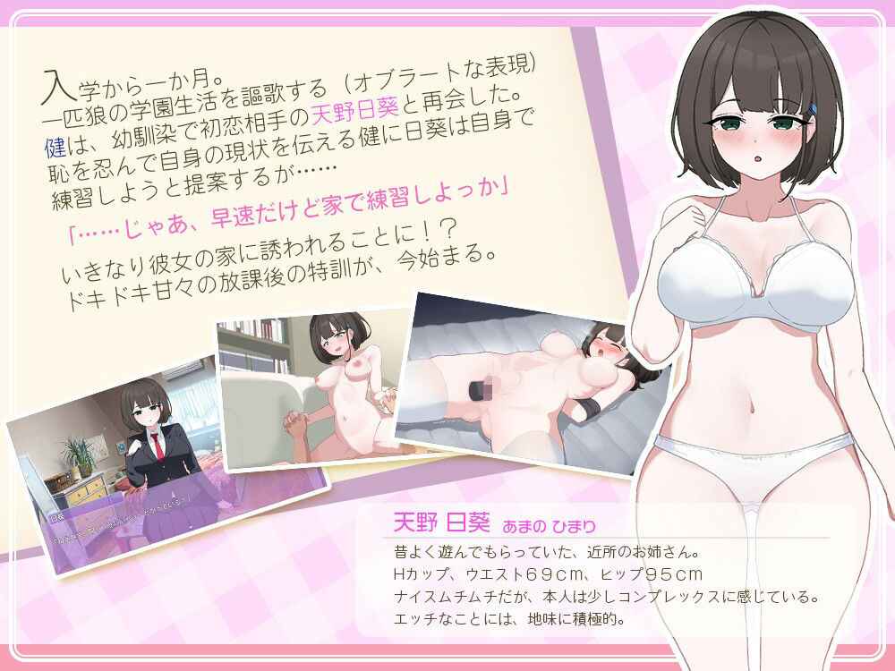 放課後アフターデイズ〜幼馴染のお姉ちゃんとめっちゃいちゃらぶしてみた〜
