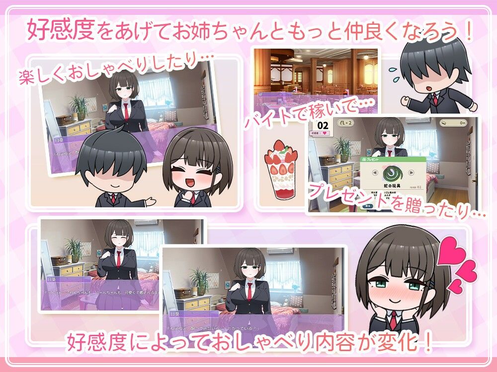 放課後アフターデイズ〜幼馴染のお姉ちゃんとめっちゃいちゃらぶしてみた〜