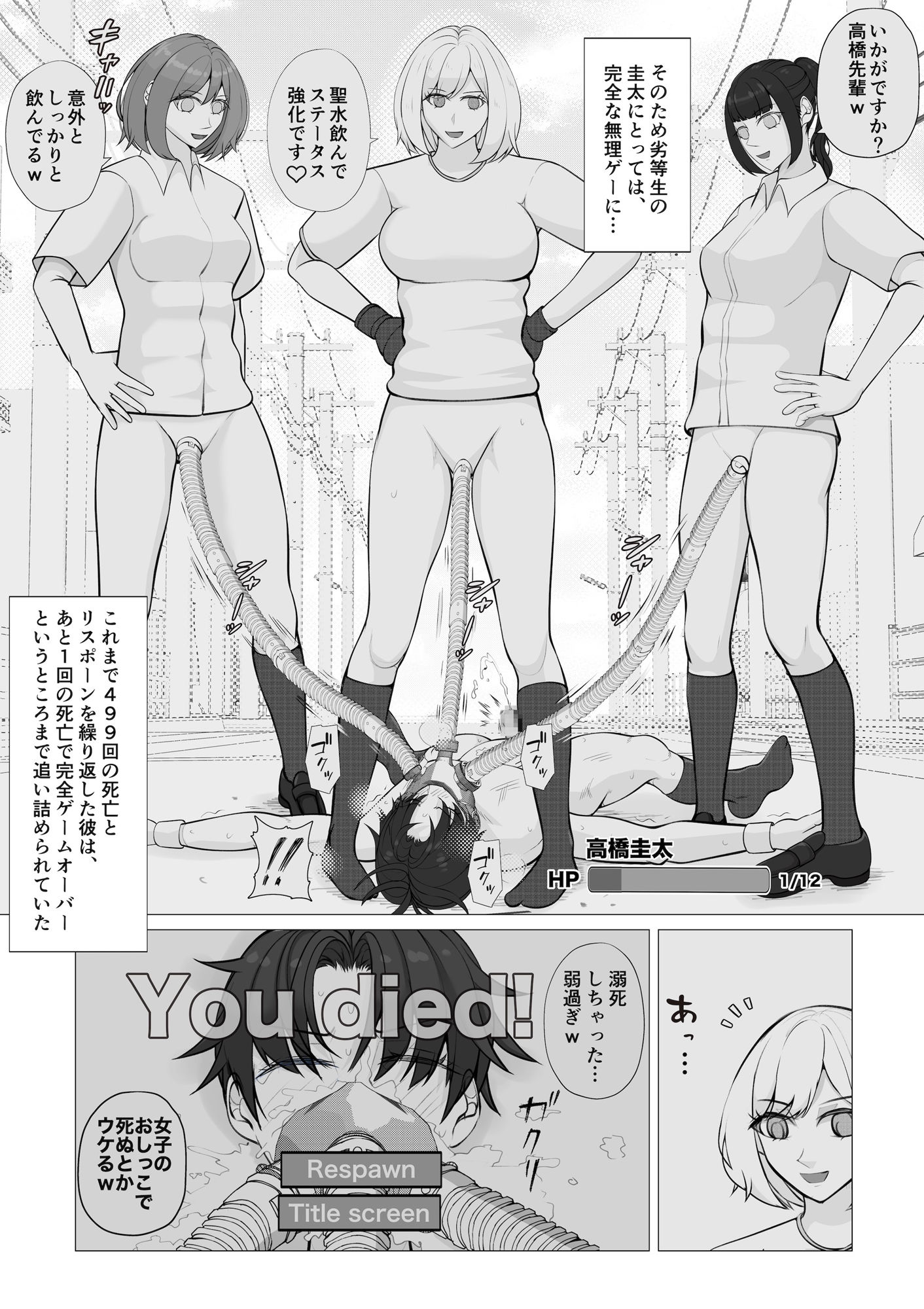 聖神南学院RPG1