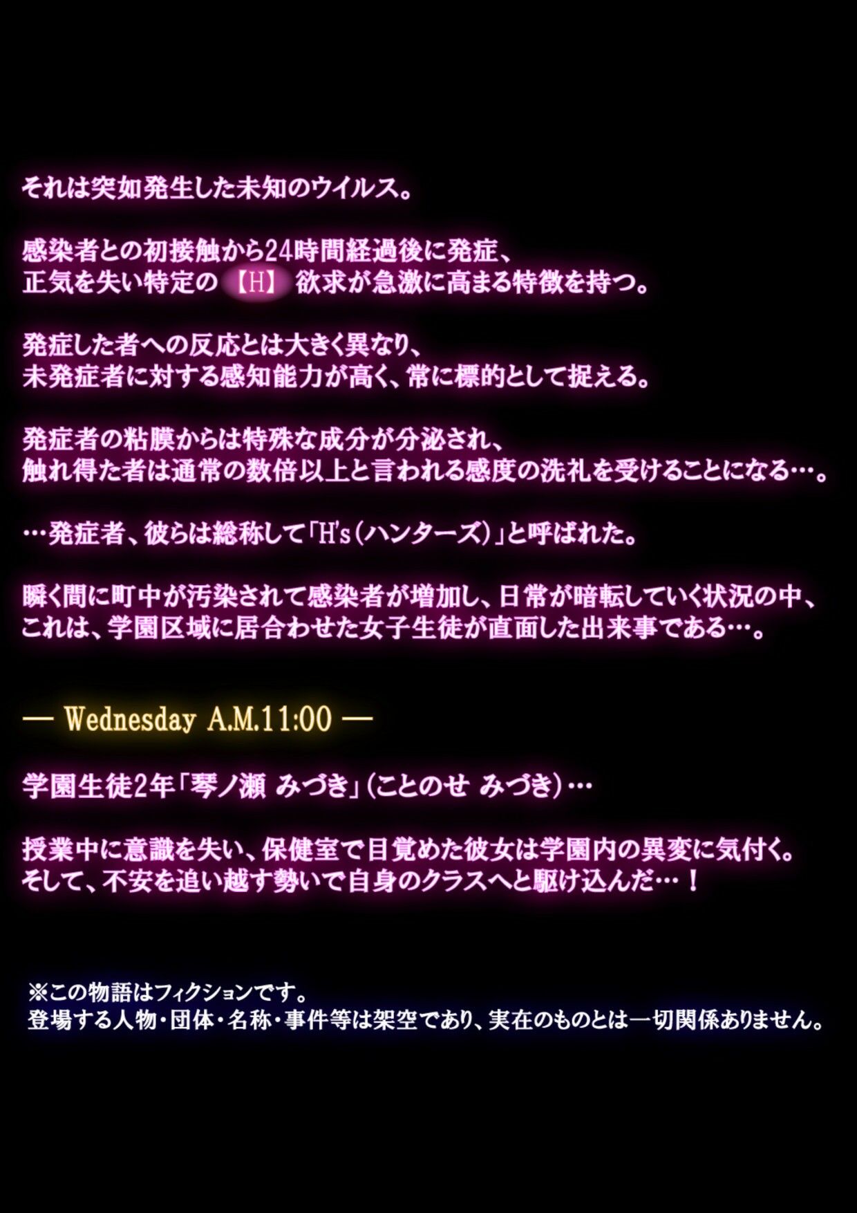 サバイバル・H（THE SURVIVAL H）シーズン1【ベーシック・コミック版】