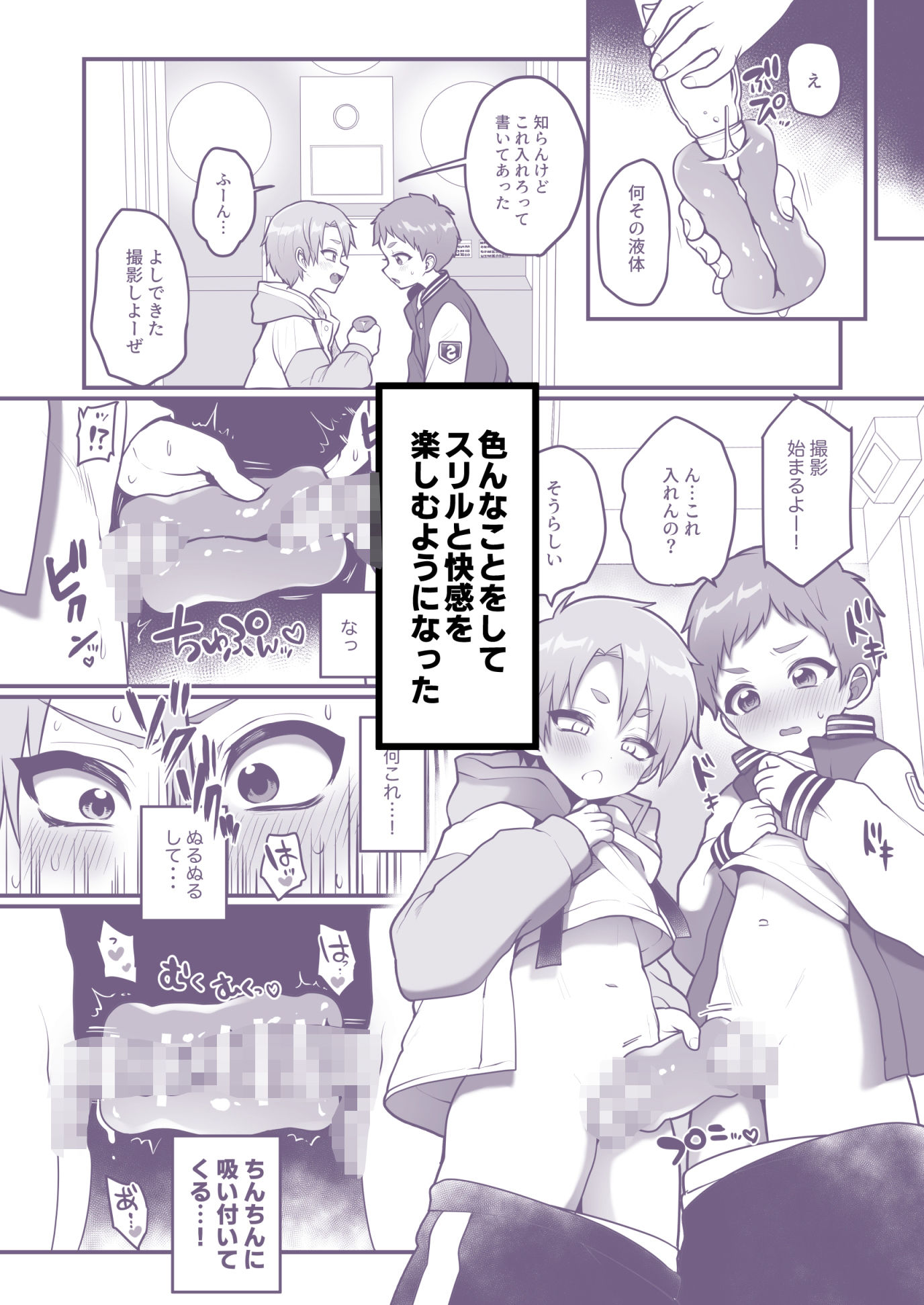 支援サイトまとめ本4 ふざけてエロプリを撮った話