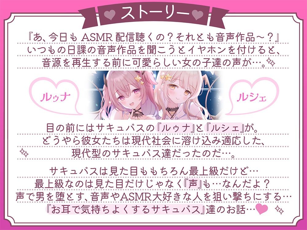 【密着囁き】甘とろボイスで狙い撃ち お耳を堕とす新種のお耳特化型サキュバスさん