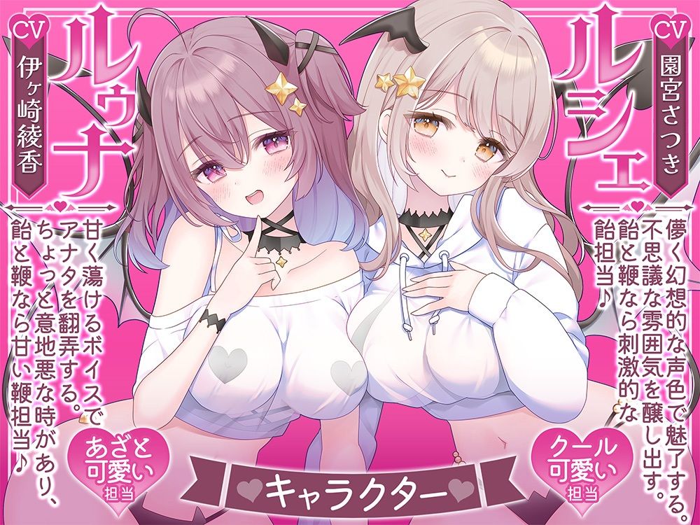 【密着囁き】甘とろボイスで狙い撃ち お耳を堕とす新種のお耳特化型サキュバスさん