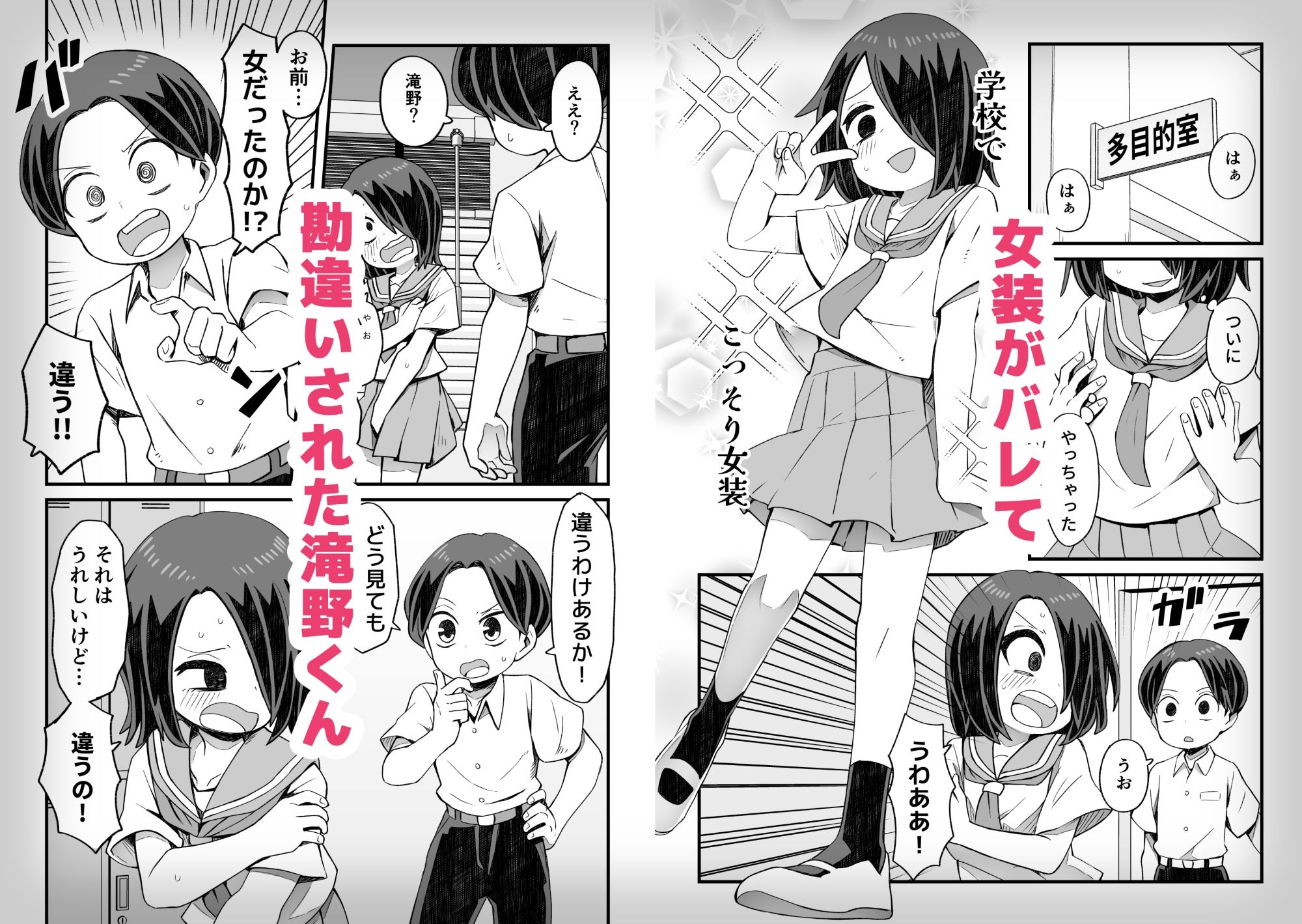 男とか女とか関係ない