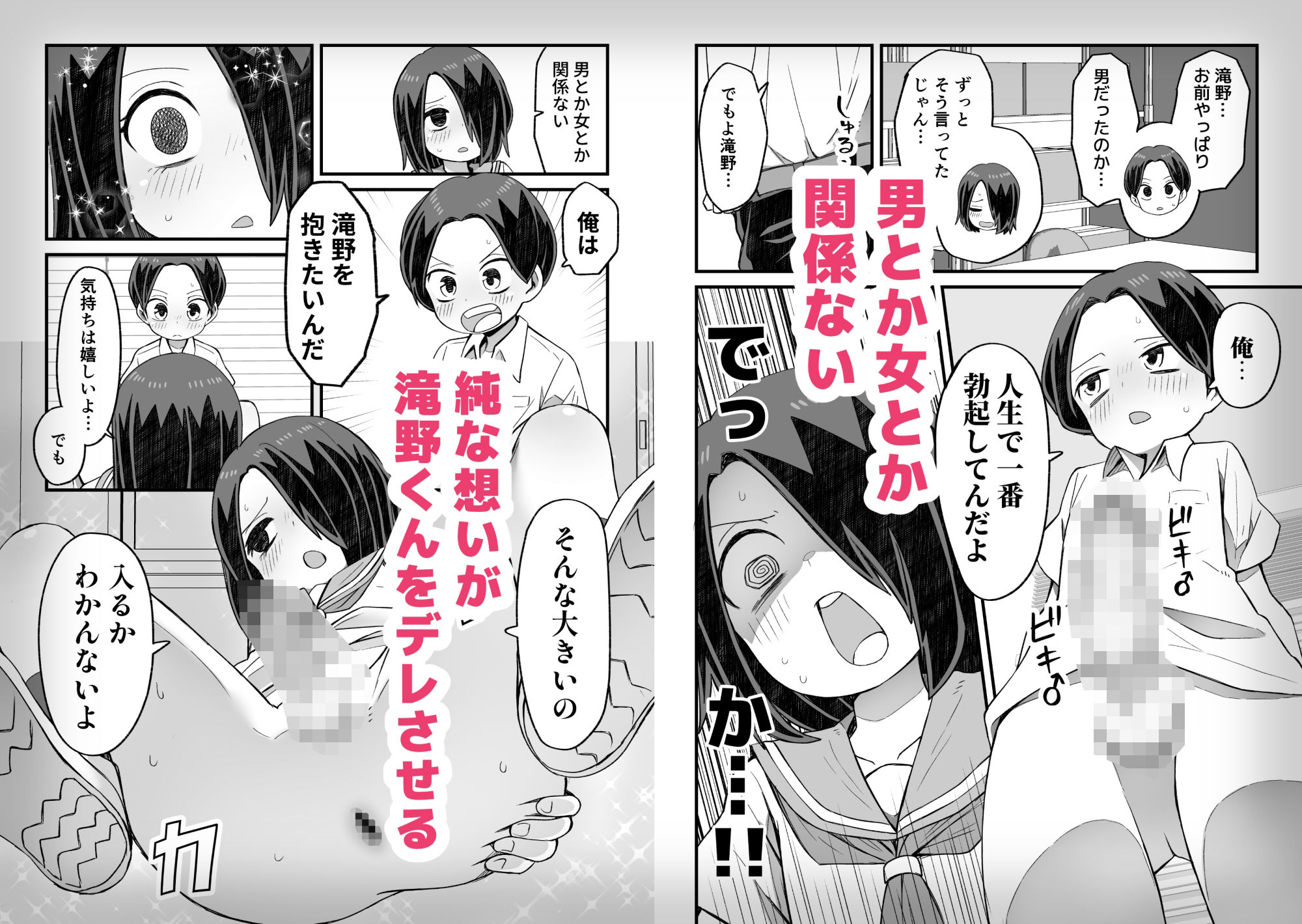 男とか女とか関係ない
