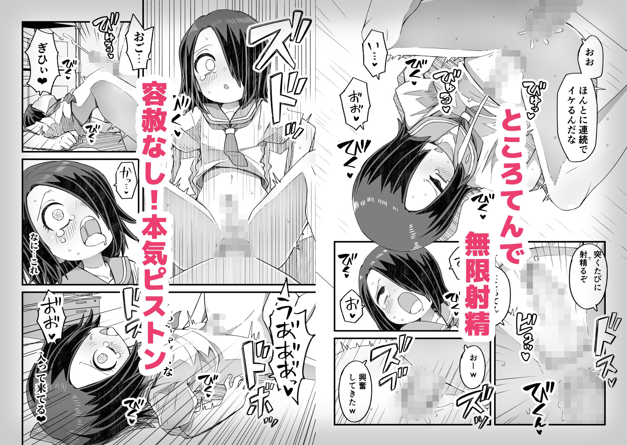 男とか女とか関係ない