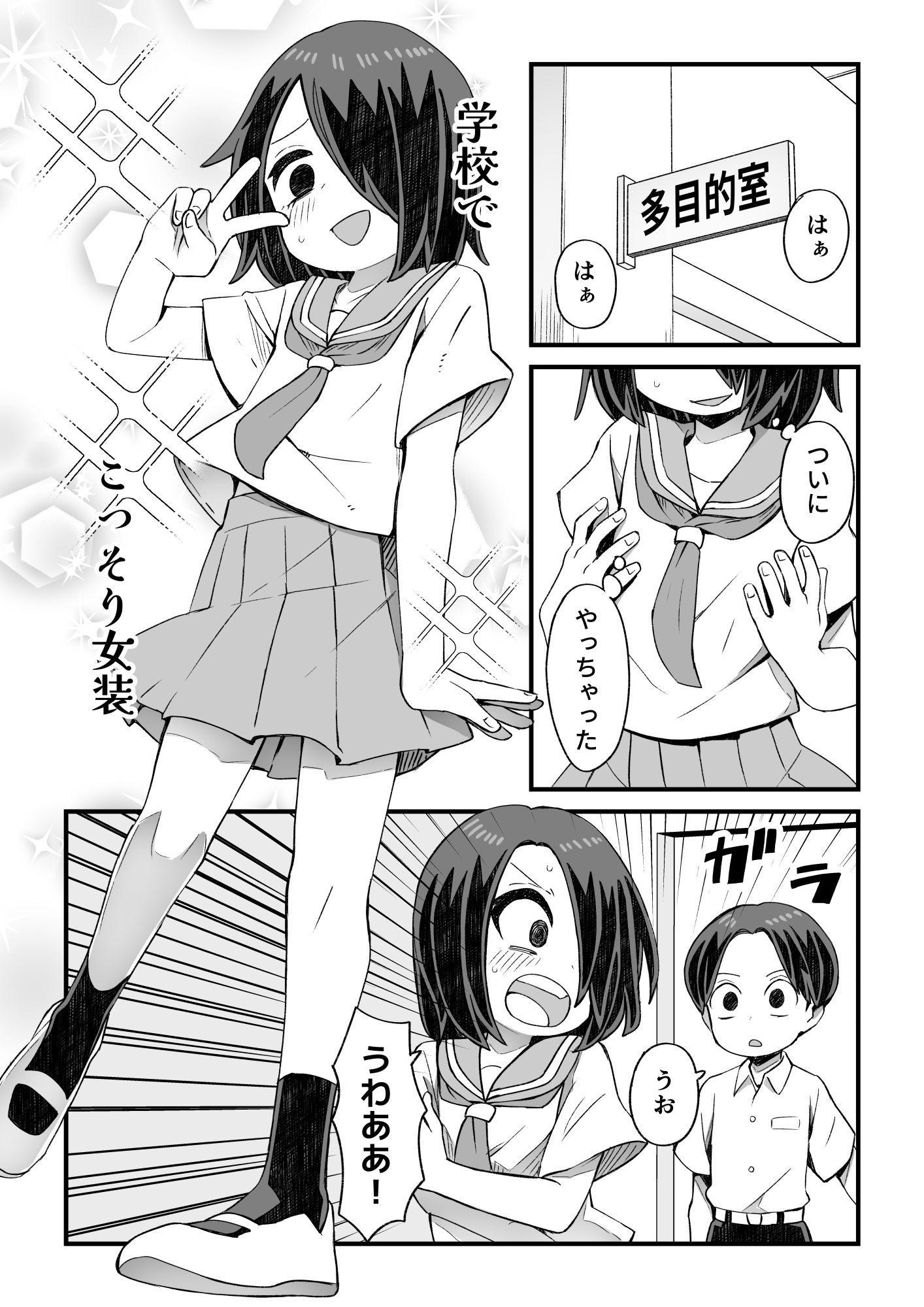 男とか女とか関係ない