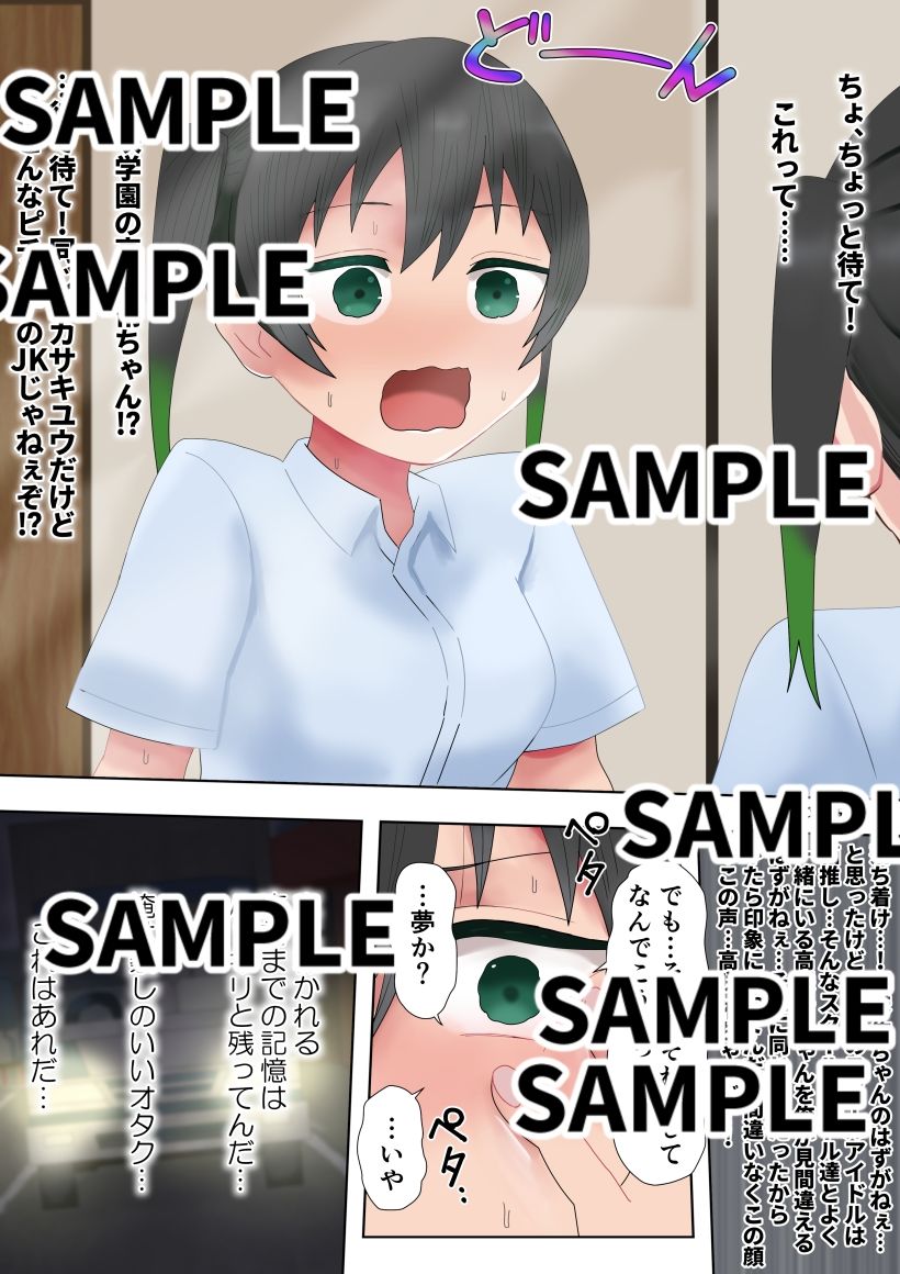 トキメキのダンセーキ1〜犯●れるあなた〜