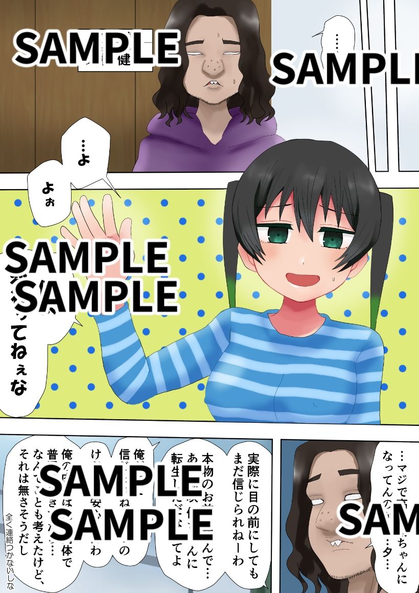 トキメキのダンセーキ1〜犯●れるあなた〜