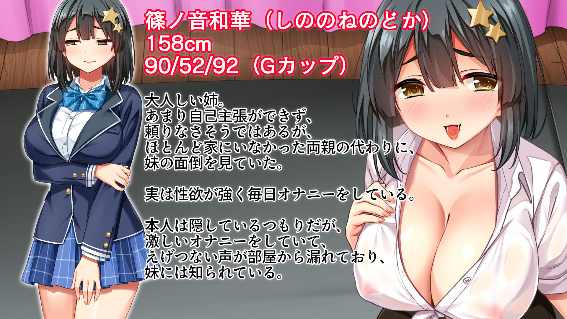 メンエス嬢姉妹〜本番アリの違法店で働くことになった借金姉妹〜
