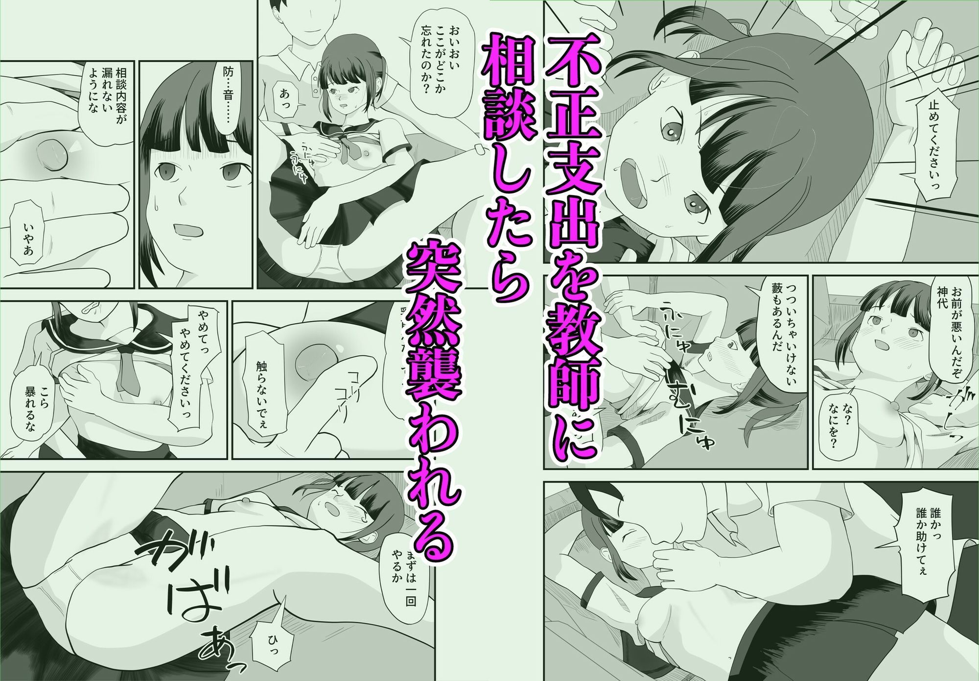 生徒会長は大変！