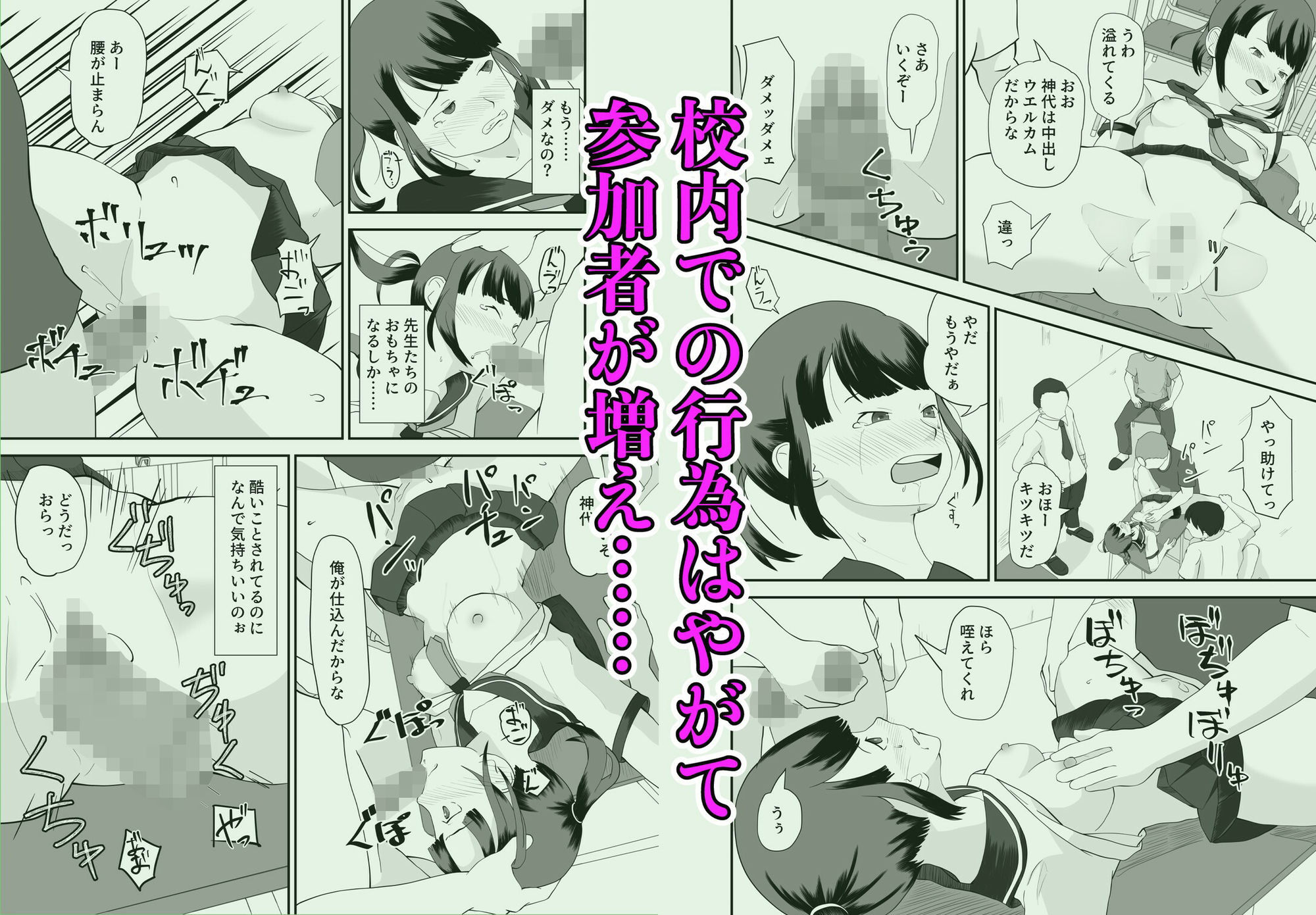 生徒会長は大変！