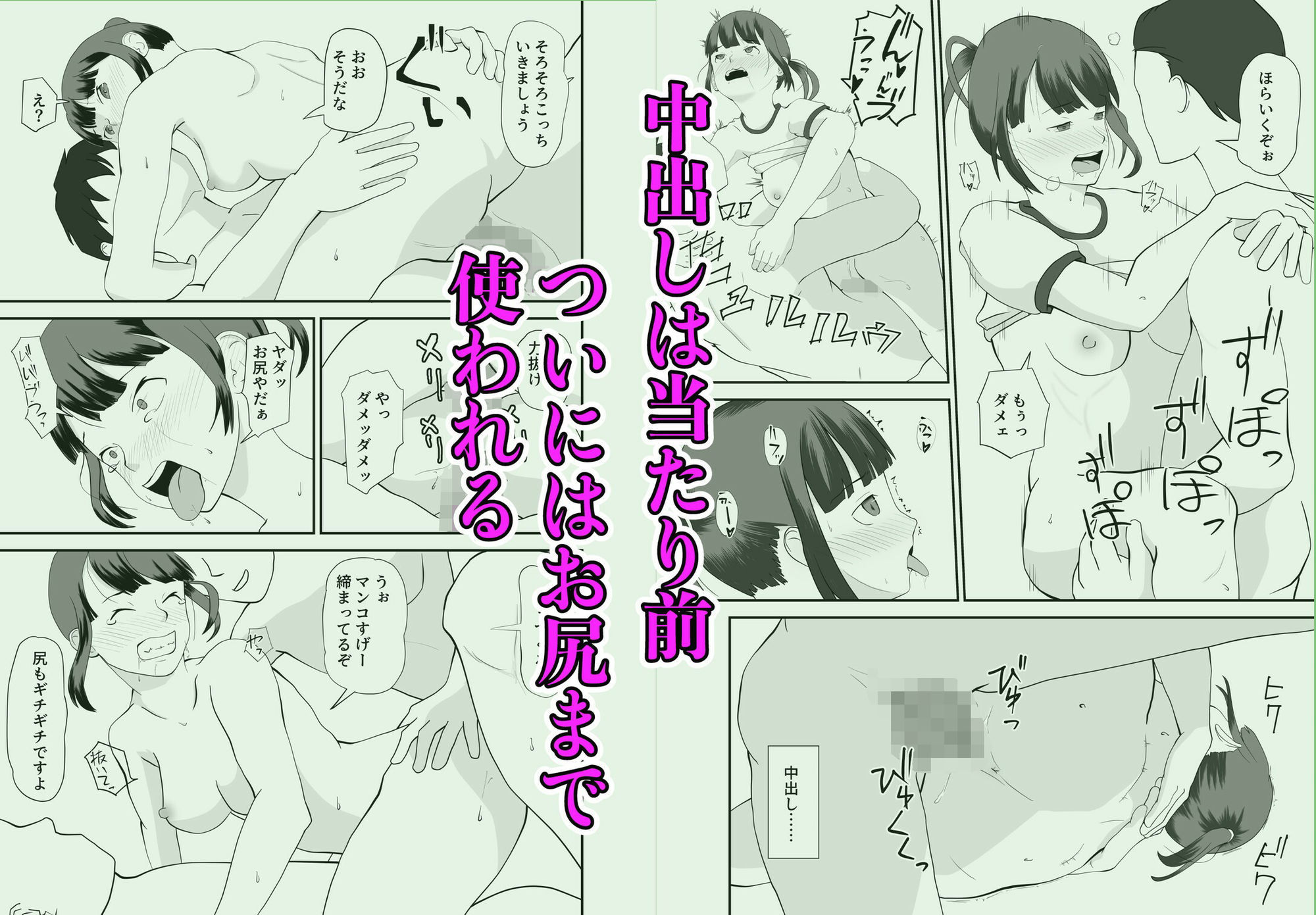 生徒会長は大変！