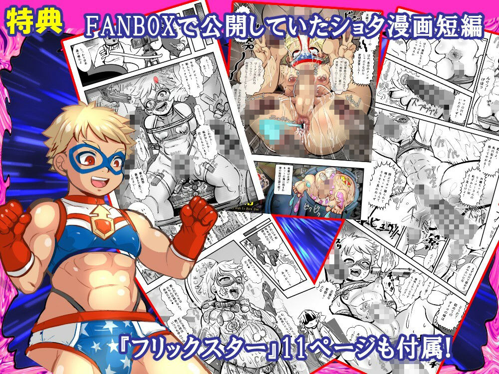 リトルピック＆ヘビーガール 少年少女ヒーローVS種付けゾンビ★つがいじめ陵●●G集