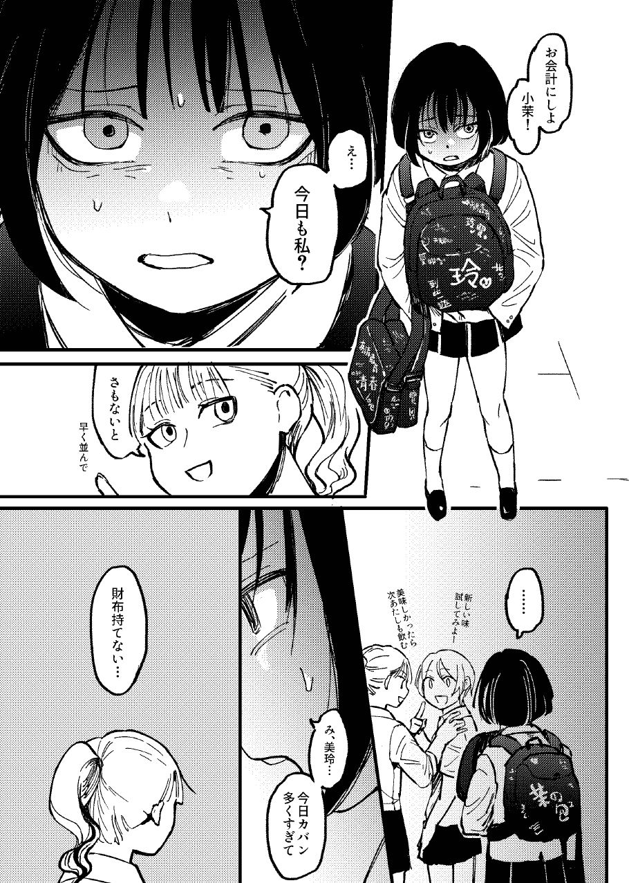 重なり重なり重なり重なり