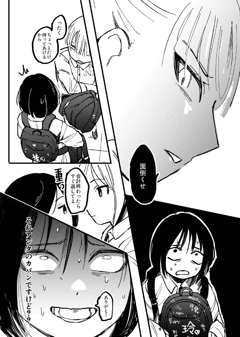 重なり重なり重なり重なり