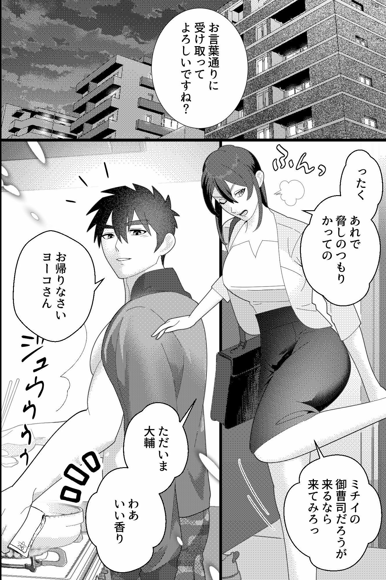 嫉妬に狂った二人の男が、冷徹秘書を同時責めで貪る夜