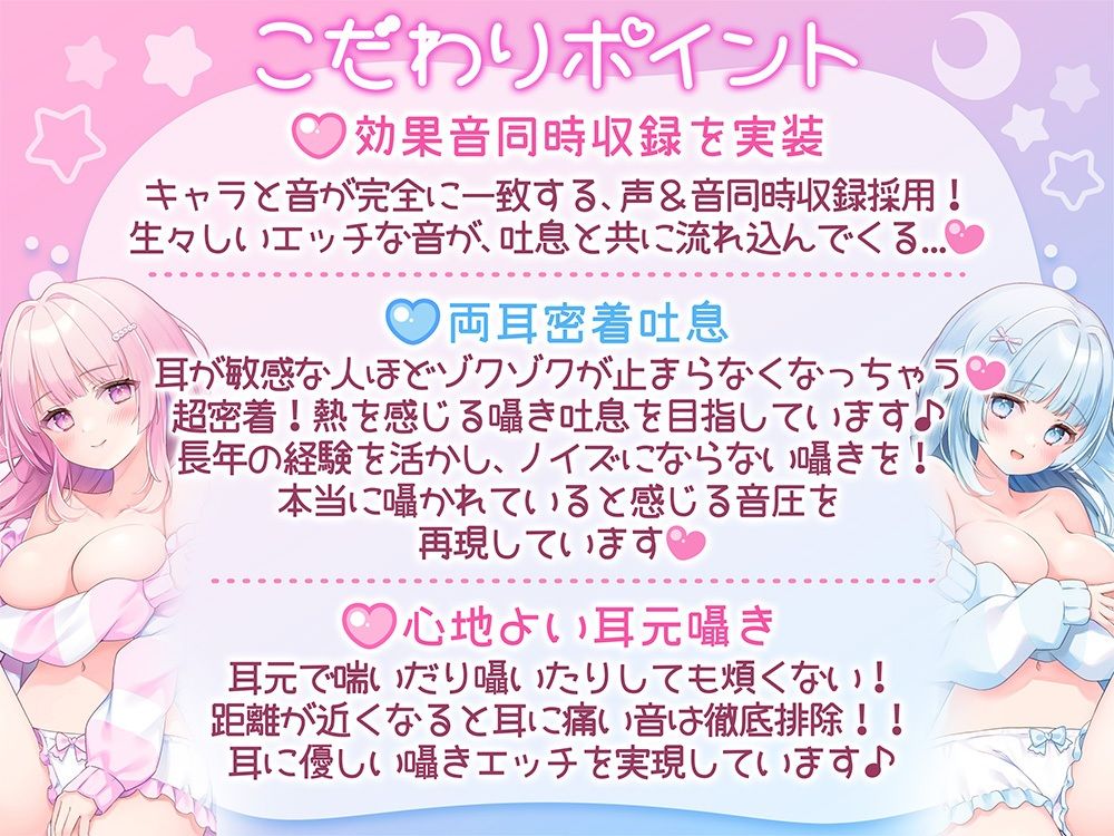 【超密着囁き/200分↑】お姉さん達に両耳と両乳首を徹底開発されて、 恥ずかしいオナニーでしかイケなくなったボク♪【おまけの録り下ろし囁き＆舐めループ付き！】