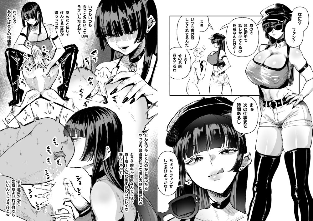 童貞奪っていいですか？〜童貞卒業短編集〜