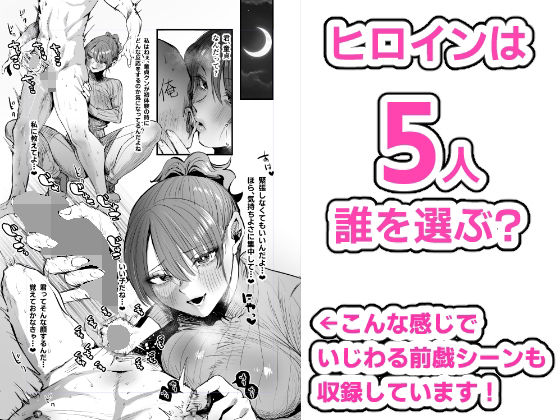 童貞奪っていいですか？〜童貞卒業短編集〜
