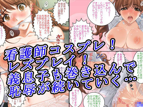 【3作品セット600円】「美人妻達の寝取られ事情」