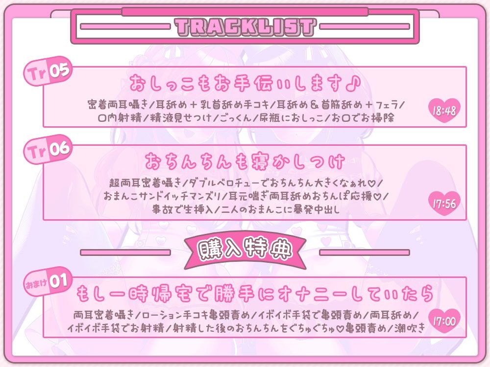 おちんちんのオナやみ解決☆囁き処方箋♪〜超密着舐め治療で蕩ける入院性活〜