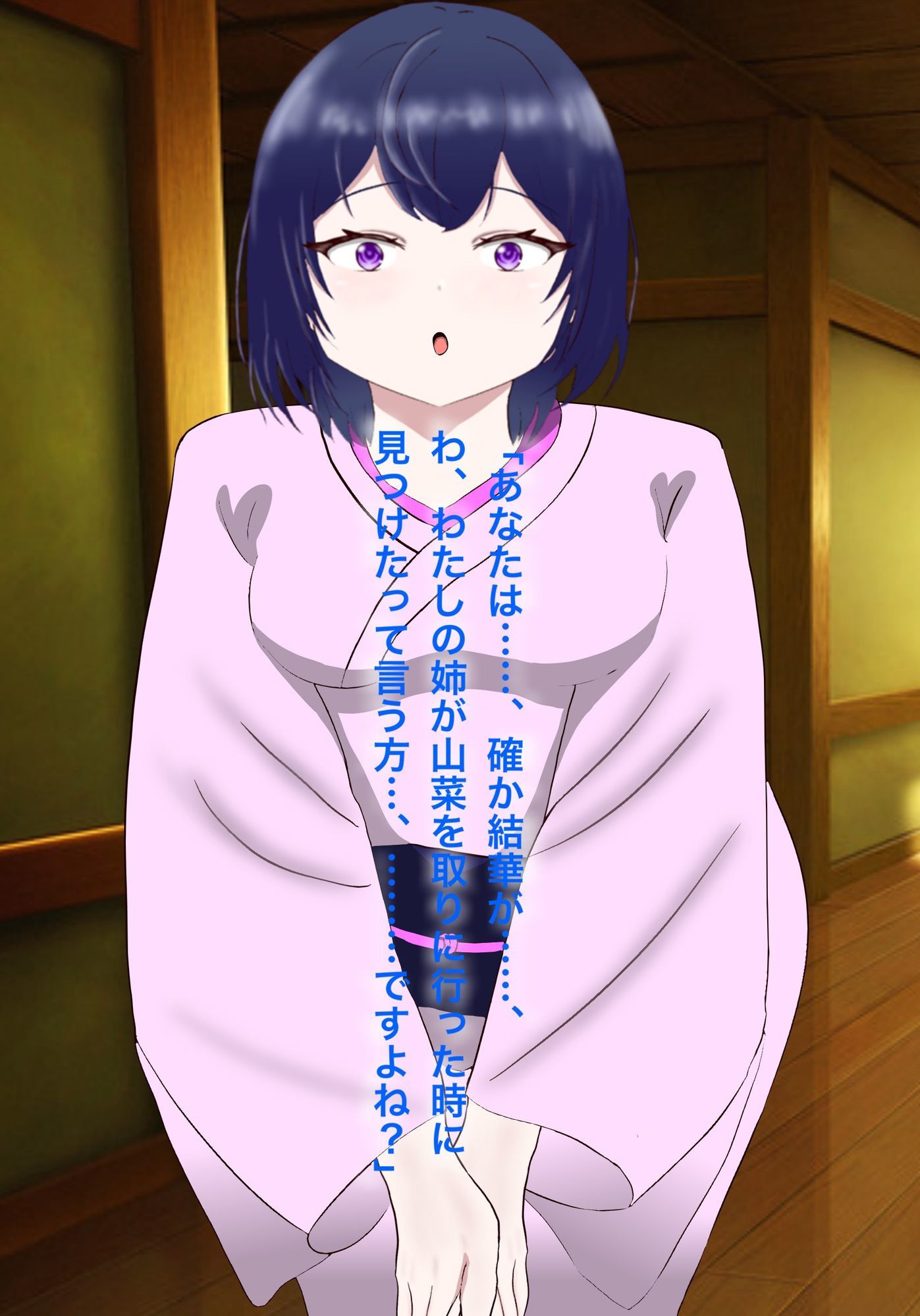 とある因習村と生け贄の儀式