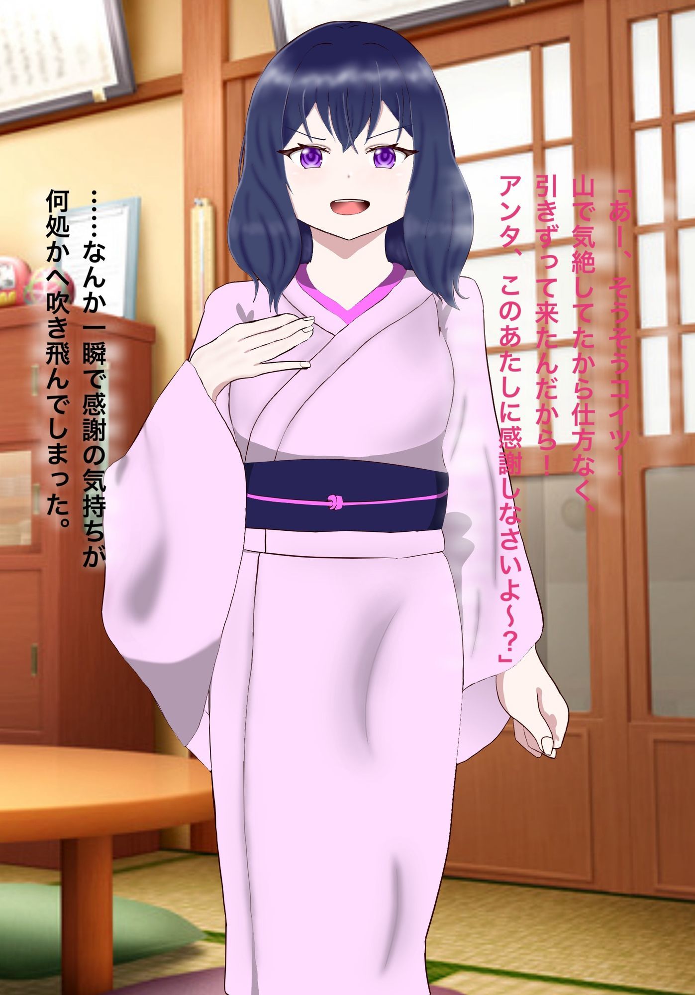 とある因習村と生け贄の儀式