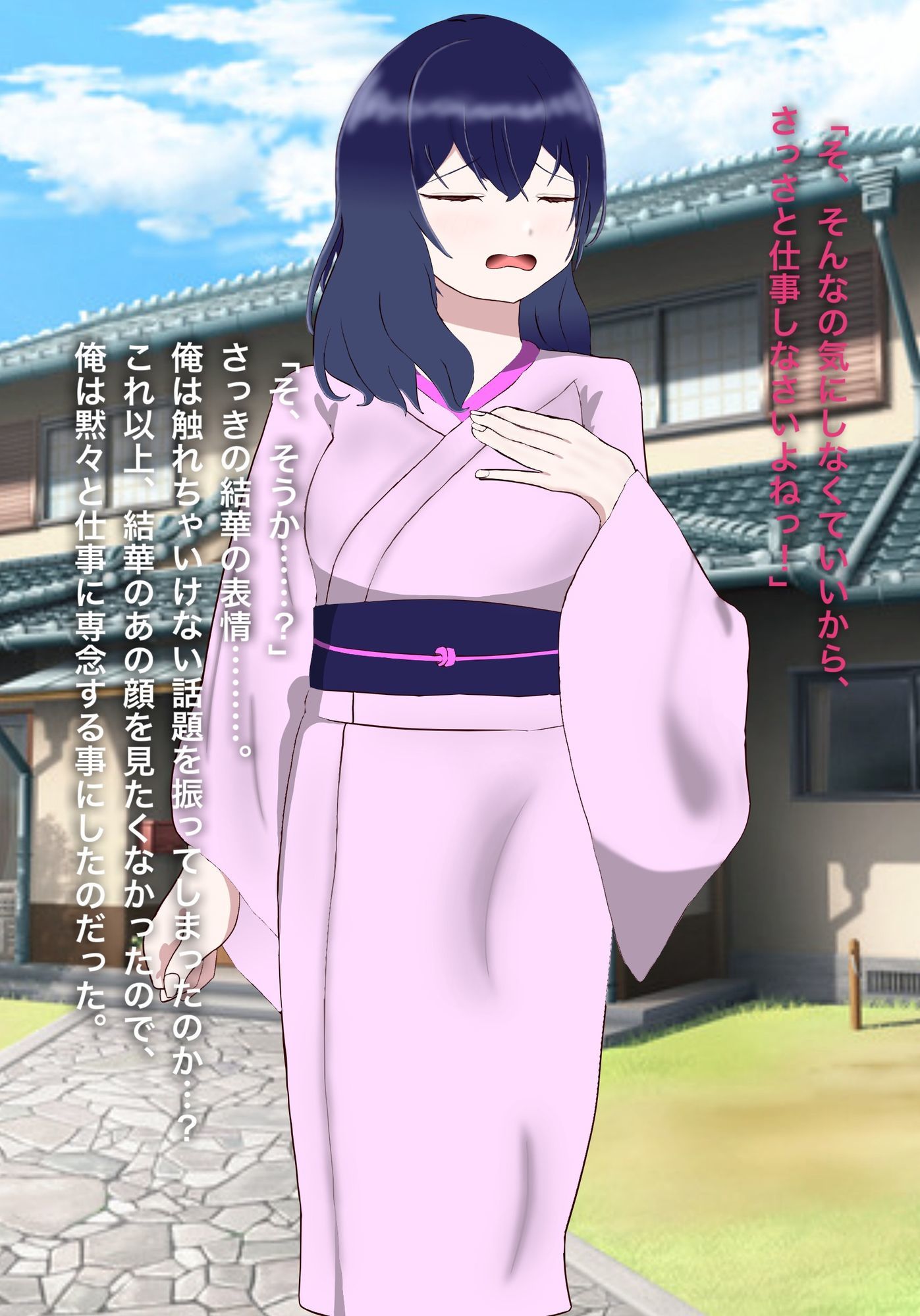 とある因習村と生け贄の儀式