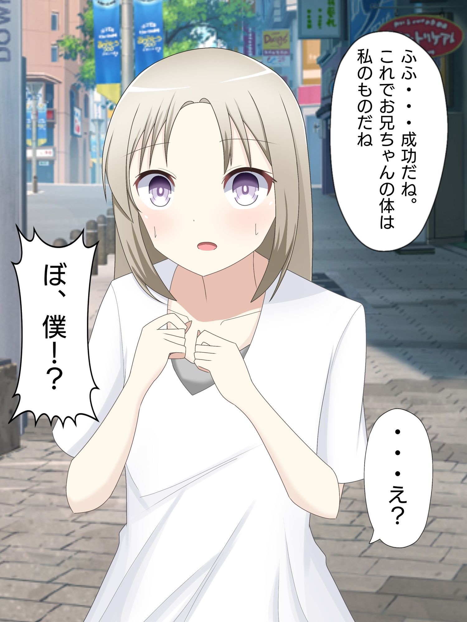 気弱男子が美少女に体を入れ替えられて戻れなくて絶望する話まとめ 2