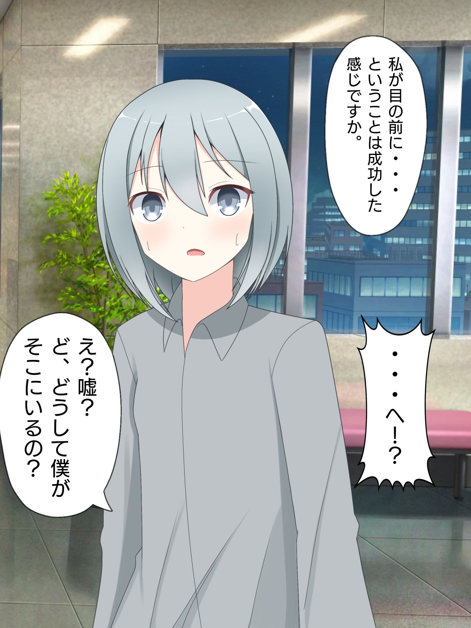 気弱男子が美少女に体を入れ替えられて戻れなくて絶望する話まとめ 2