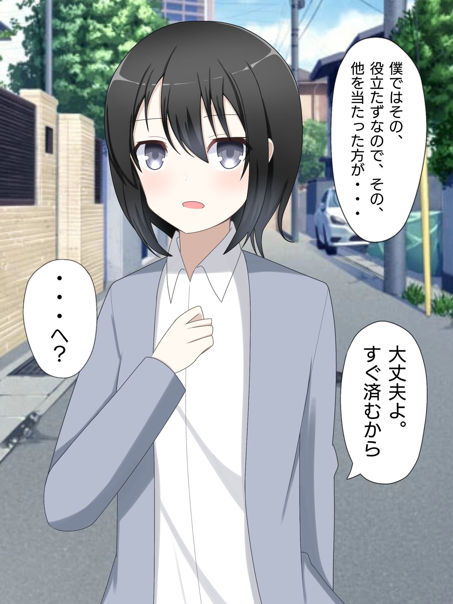 気弱男子が美少女に体を入れ替えられて戻れなくて絶望する話まとめ 2