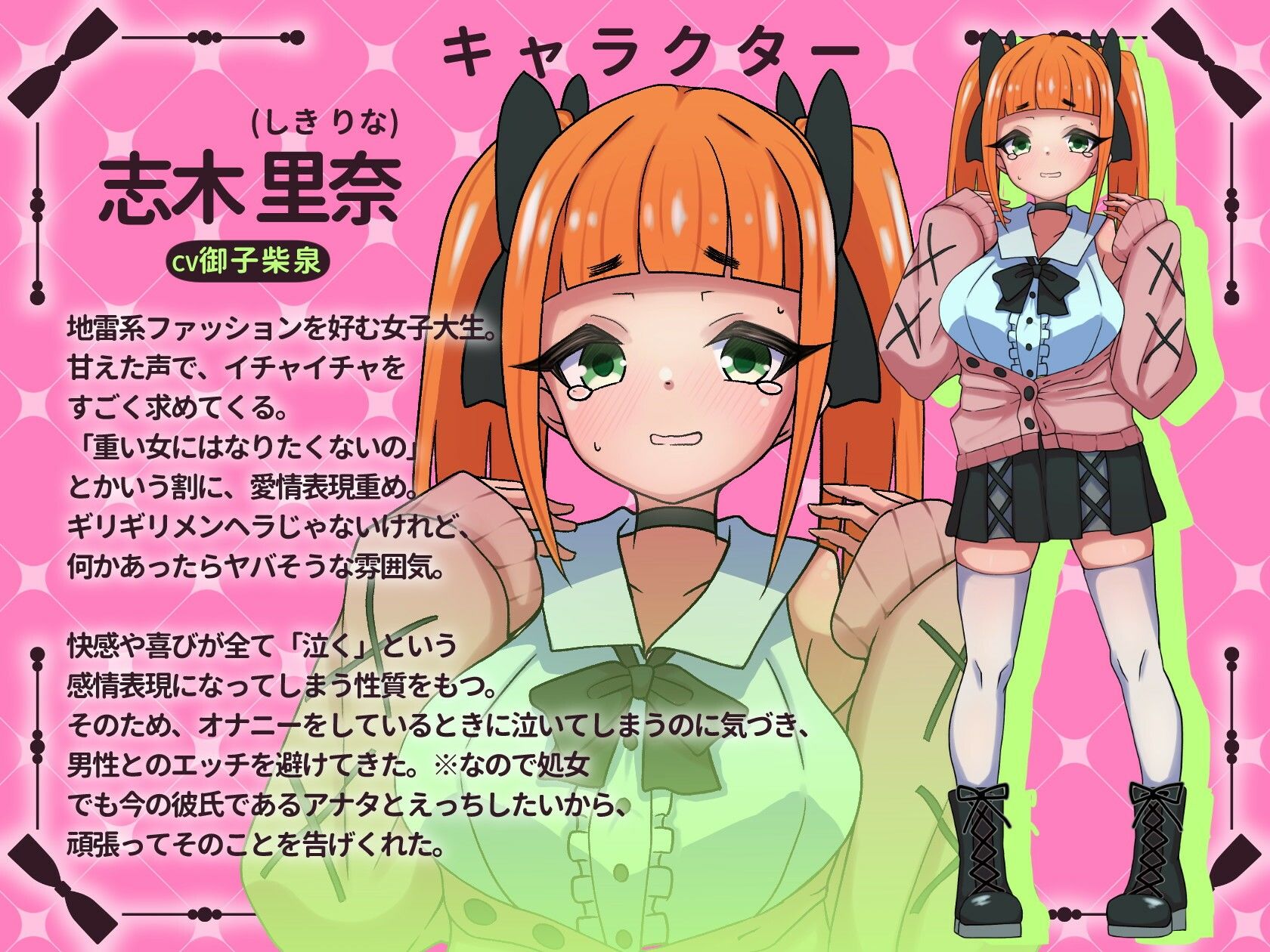幸せ泣きアクメ〜気持ちいいと泣いちゃう志木ちゃんとのイチャラブエッチ〜