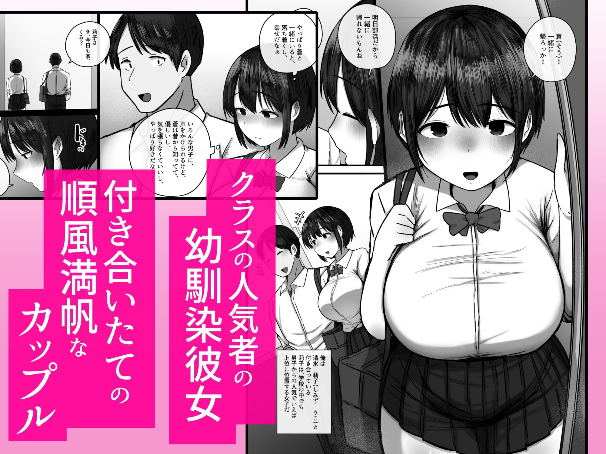 幼馴染が3日間で潮吹き母乳オナホにされました・・・