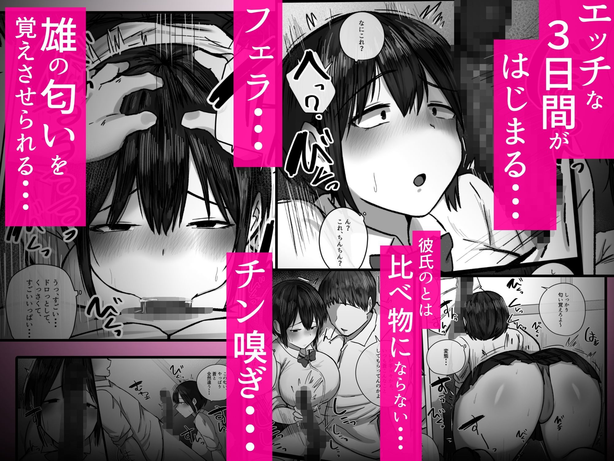 幼馴染が3日間で潮吹き母乳オナホにされました・・・