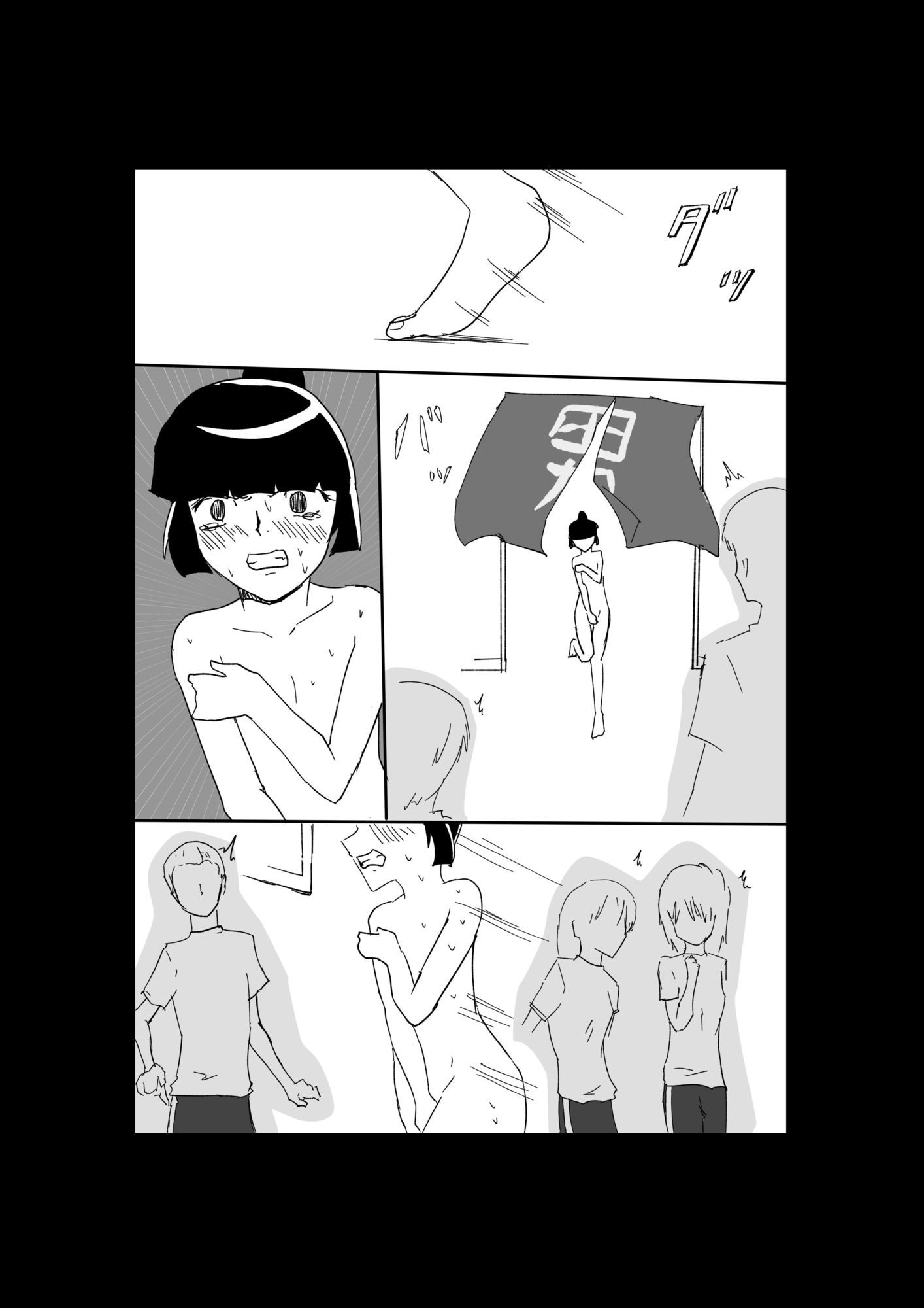 極限羞恥いじめ4