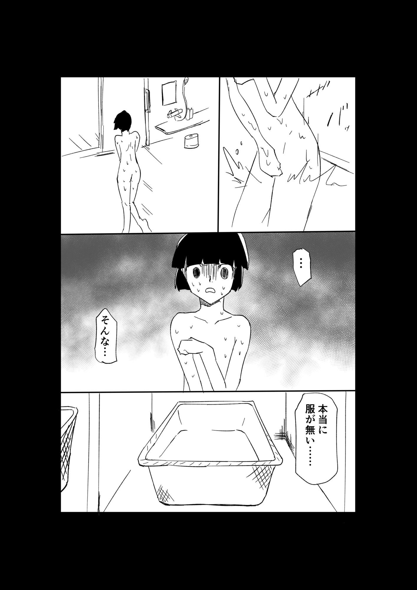 極限羞恥いじめ4